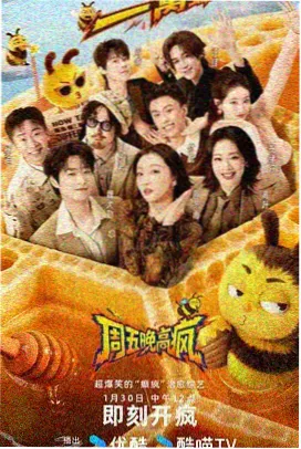 接力终章漫画封面