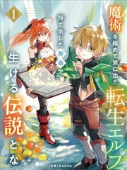 少年泳者角色图